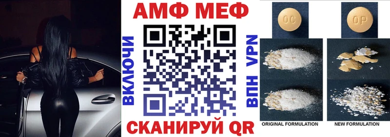 АМФЕТАМИН Розовый Малмыж