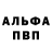 БУТИРАТ GHB Paolo Bello